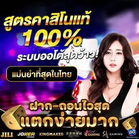 livewin1688 คาสิโนแท้
