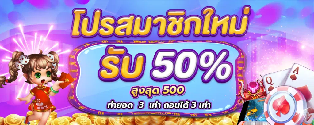 livewin1688 โปรสมาชิกใหม่